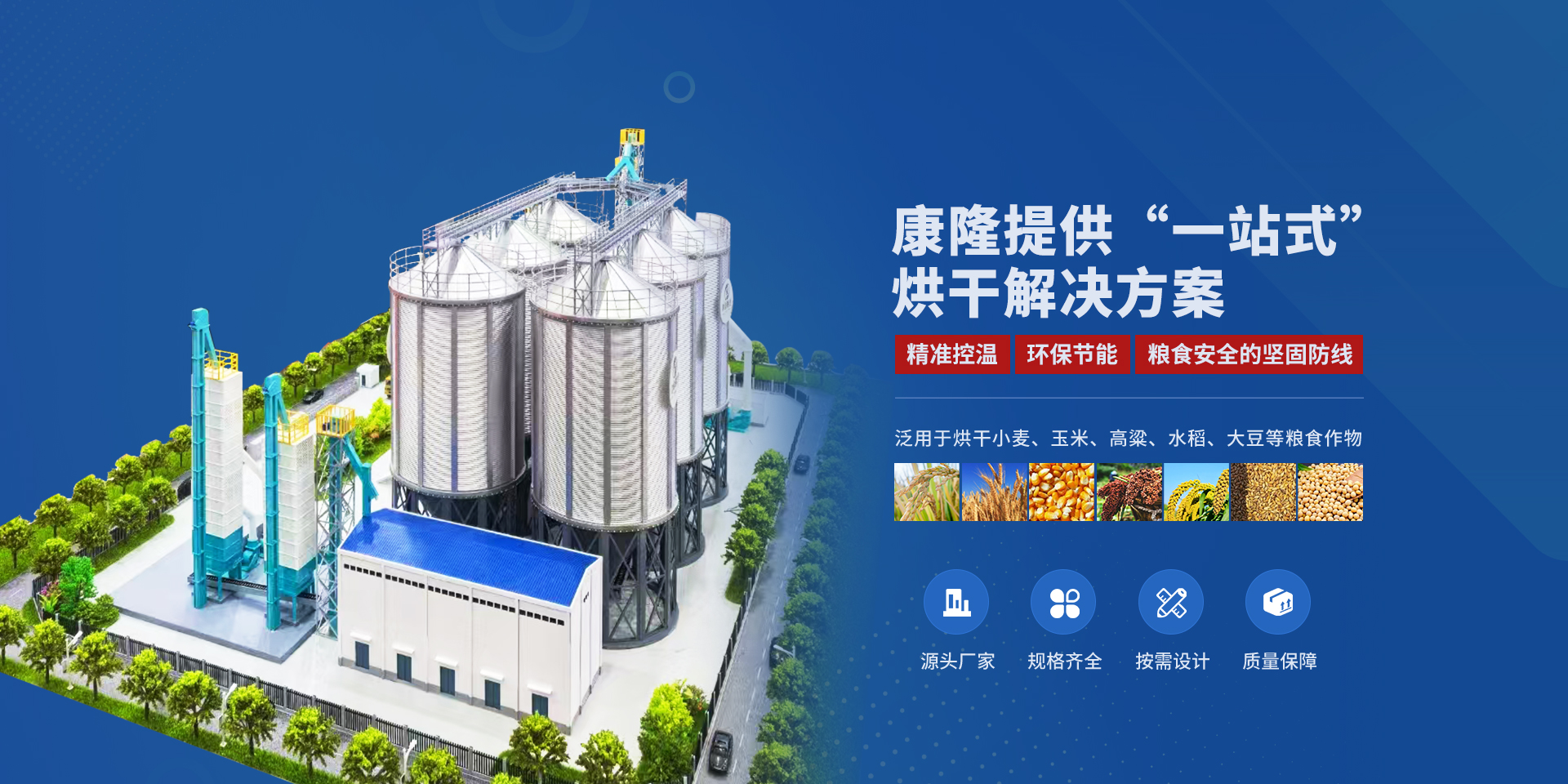 河南康隆机械有限公司